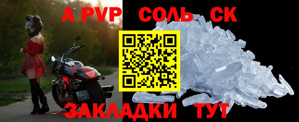 Alpha-PVP мука Новочеркасск