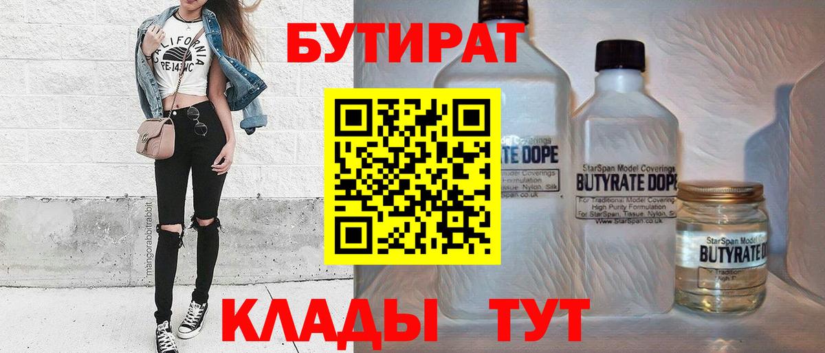 БУТИРАТ оксана  Вход с VPN  Новочеркасск 
