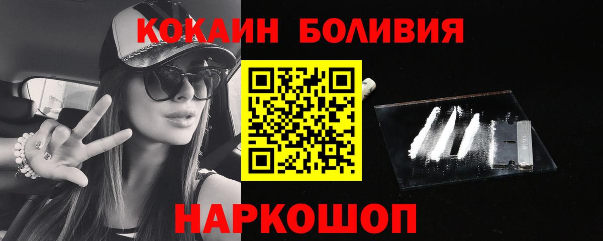 Кокаин Columbia Новочеркасск