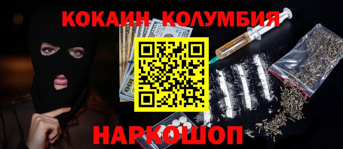 КОКАИН VHQ  Cocaine Columbia  Новочеркасск  КОКАИН  Вход с VPN 
