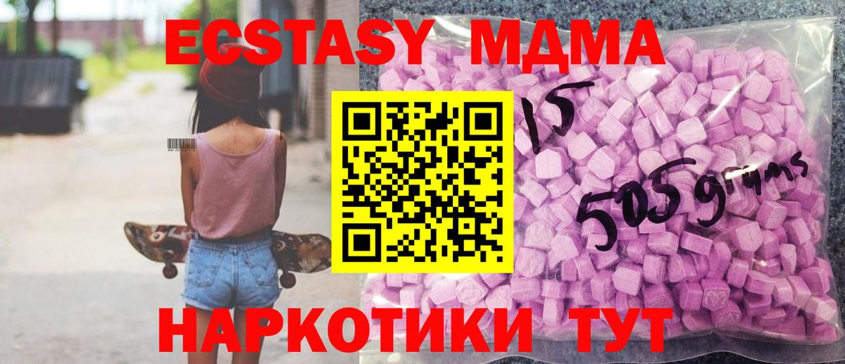 Ecstasy таблы Новочеркасск