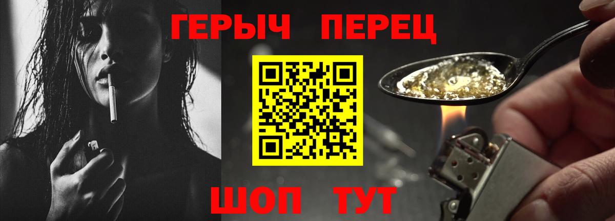 Новочеркасск  Героин Афган  Вход с VPN 