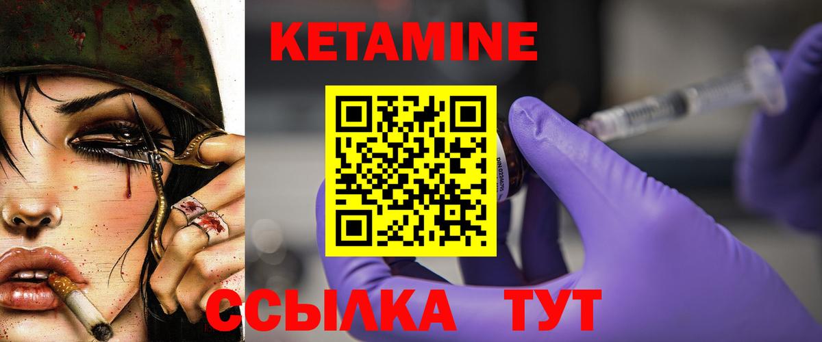 Новочеркасск  КЕТАМИН ketamine  Вход с VPN 