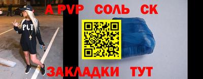 apvp Тара