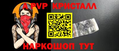 apvp Тара