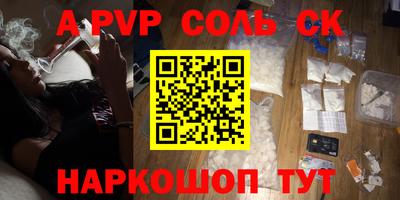 apvp Тара