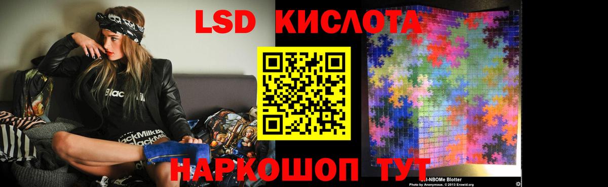 ЛСД экстази кислота  ЛСД экстази ecstasy  Новочеркасск  Вход с VPN 