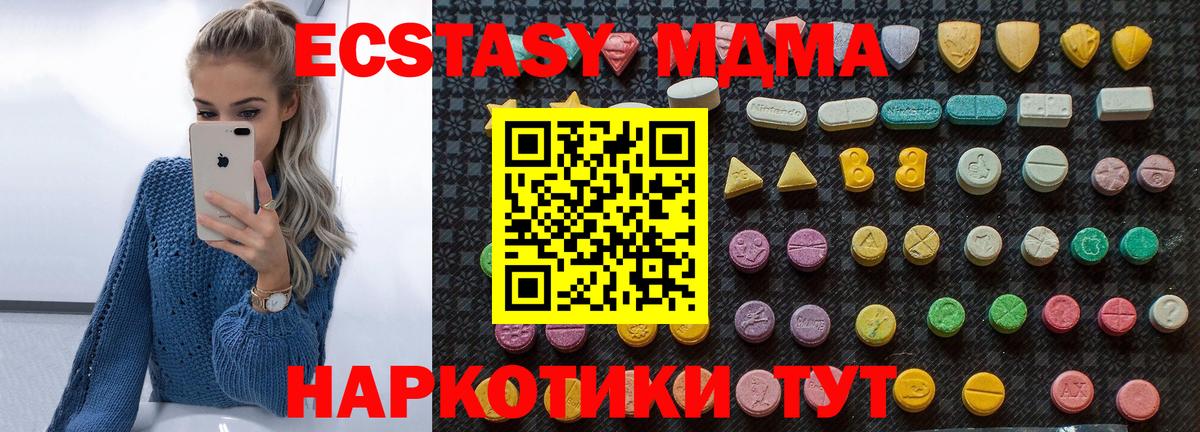 Новочеркасск  MDMA  Вход с VPN  MDMA кристаллы  MDMA crystal 
