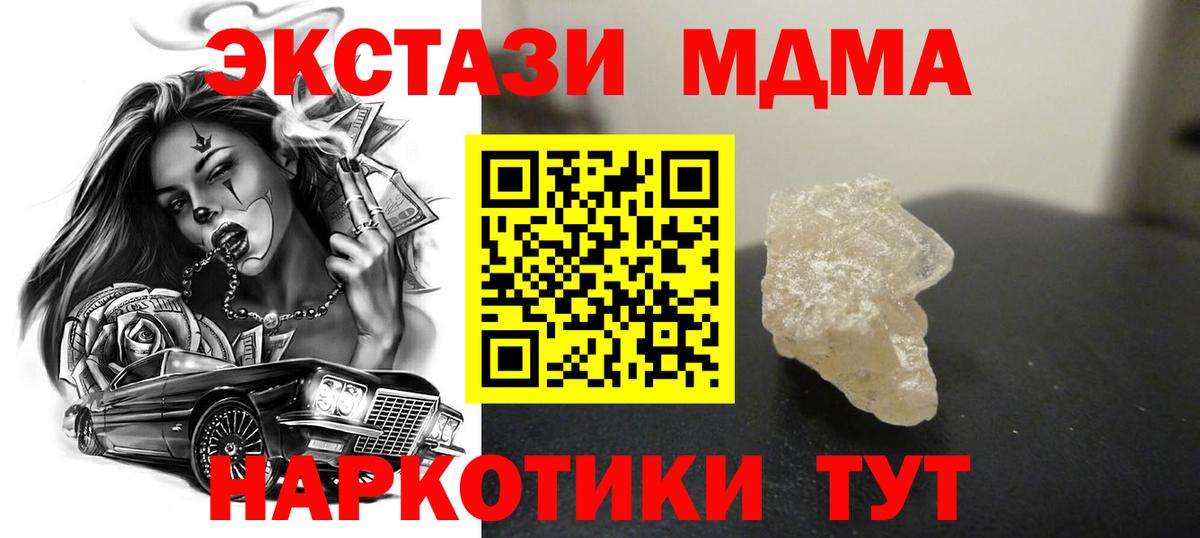 MDMA Molly Новочеркасск