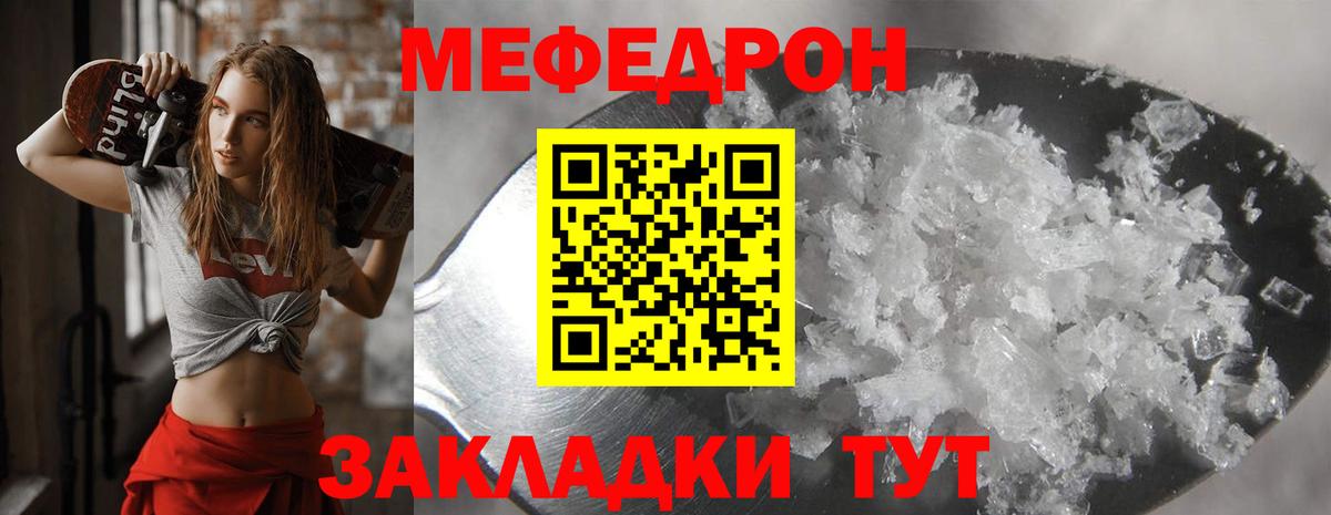 Новочеркасск  МЯУ-МЯУ VHQ  Меф  МЯУ-МЯУ 4 MMC  Вход с VPN  МЯУ-МЯУ 