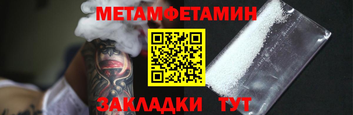 Метамфетамин пудра  Метамфетамин пудра  Новочеркасск  Вход с VPN 