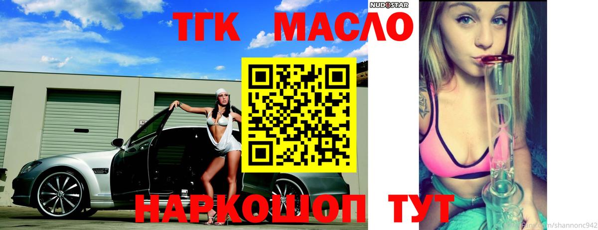 Дистиллят ТГК концентрат Новочеркасск