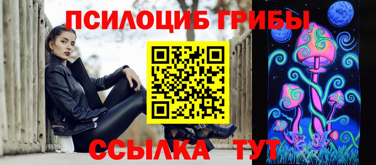 Галлюциногенные грибы MAGIC MUSHROOMS Новочеркасск